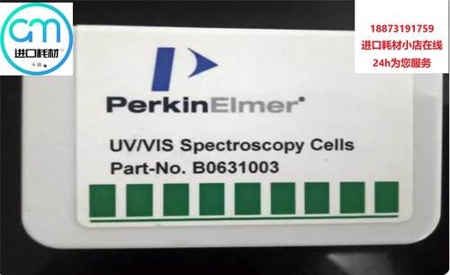 议价B0631003比色皿PE紫外Lambda用比色皿 促