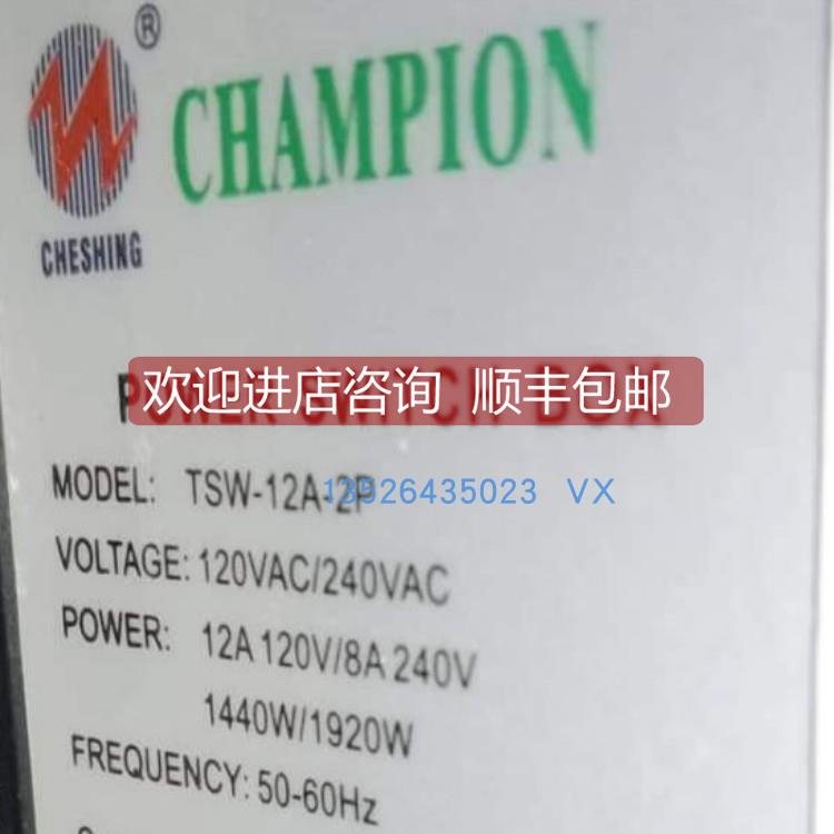 询价CHAMPION TSW-12A-2P 双路电源切换装置TELE V2ZA10 时间继电