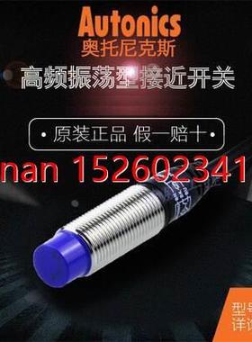 议价奥托尼克斯接近开关PRD18-14DN-14DP2-7DN-7DP-PRD12-8DN-4DN