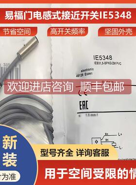 询价IE5348易福门ifm传器电式接近开关高防护等级