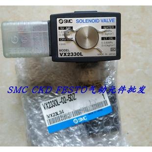 5DZ1 VX3344M B特 议价SMC电磁阀VX2240V 5GS1