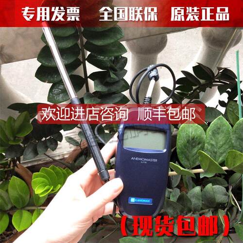 询价加野6006手持式热式风速仪Kanomax 6006-DC数字风速计