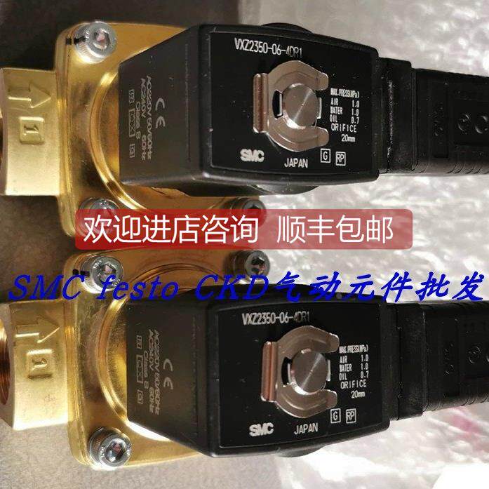 询价SMC气动电磁阀VXZ2350-06-5DL1 3DZ1 4D1 5DZ1 5DR14DS1水阀