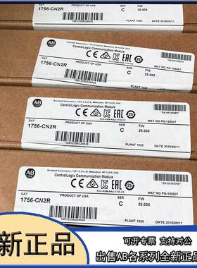 议价1756-CN2 ab Allen-Bradley 模块 1756CN2
