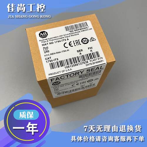议价1794-IM8 Flex I/O数字输入模块  1794IM8