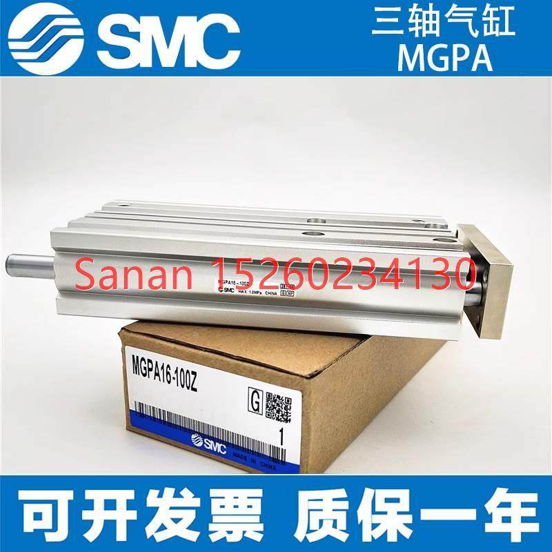 议价SMC三轴三杆气缸MGPA20/25/30/40/50/63/80/100/125/175/200/,3C数码配件,其它配件,淘宝优惠券,粉丝福利购,淘宝优惠卷