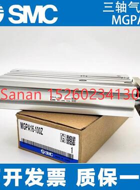 议价SMC三轴三杆气缸MGPA20/25/30/40/50/63/80/100/125/175/200/
