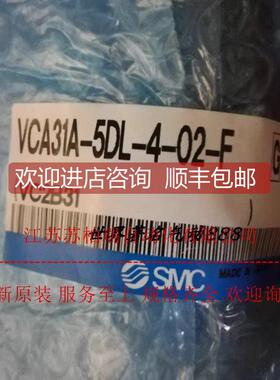 询价VCA41-5D-5-03-F SMC电磁阀 拍下发