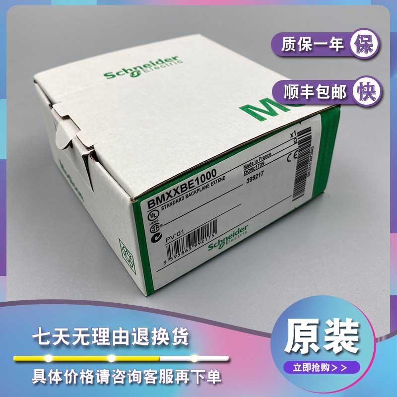 议价BMXXBC120K Modicon M340自动化平台，背延长电缆12米