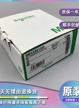 议价BMXXBC015K Modicon M340自动化平台，背延长电缆1.5米