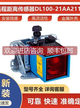 询价DL100-21AA2110西克sick距离传器准度高1066427