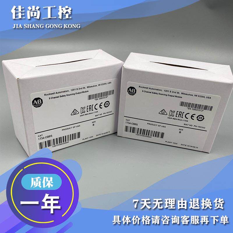 议价1734-OB8S 输入/输8通道安全源输模块 1734OB8S