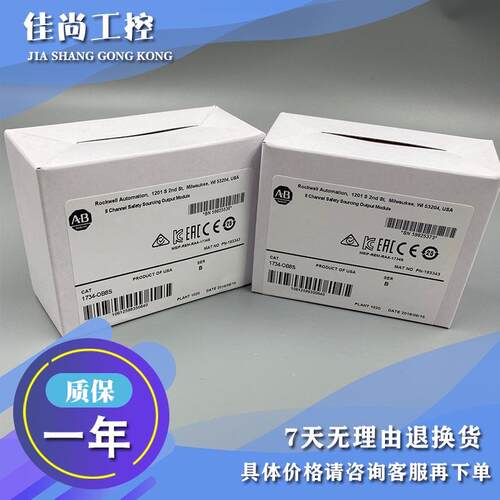 议价1734-OB8S 输入/输8通道安全源输模块 1734OB8S