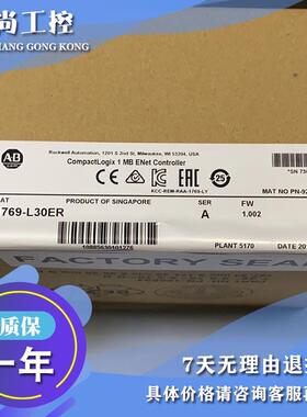 议价1769-L30，1769L30 CompactLogix双串口控制器，256 KB内存