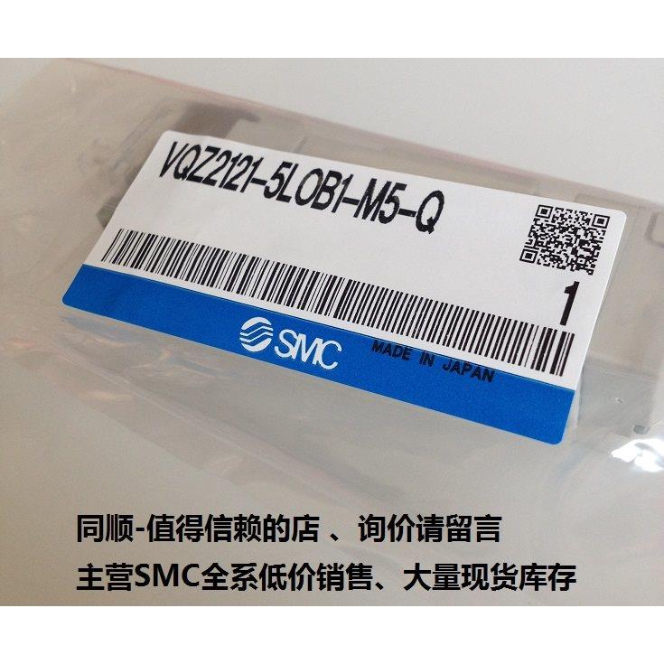 议价SMCVQZ2121-5LOB1-M5-Q、全系可