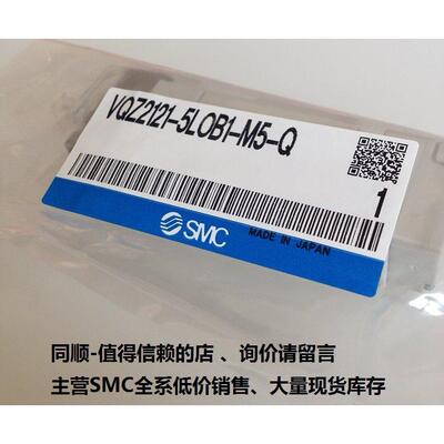 议价SMCVQZ2121-5LOB1-M5-Q、全系可