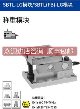 询价传力 SBTL-LG-500kg/1000kg/2000kg/0.5t/1t/2t 称重模块