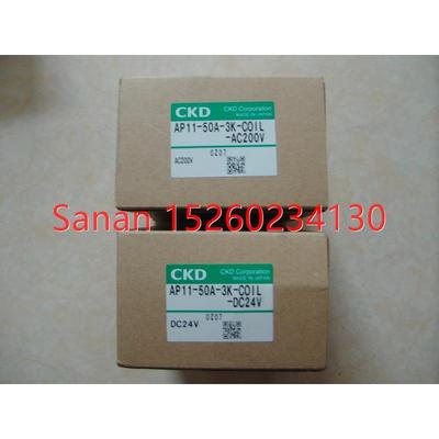 议价AP11-50A-3K AC200V CKD电磁阀 装