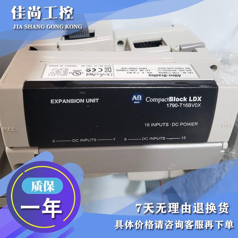 议价AB 1790-0B16X 1790-0V16X 1790-0W8X 模块