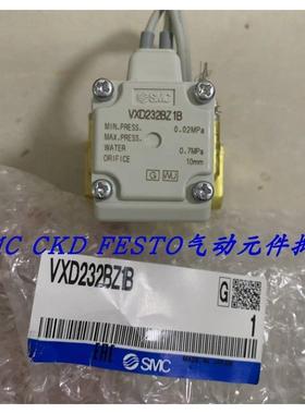 议价SMC电磁阀 VXD232CZ1B VXD232FZ1G VXD230CA特