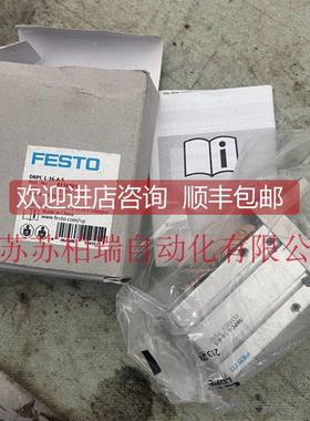 询价DHPC-L-16-A-S 8116803 费斯托FESTO平行手指气爪
