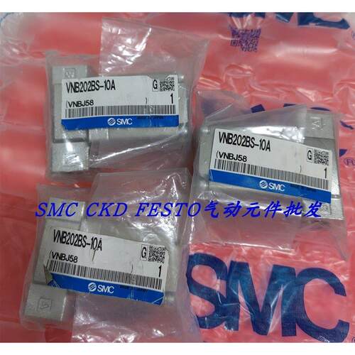 议价SMC气控阀VNA101A-8A VNB104A-10A VNB204A-15A特