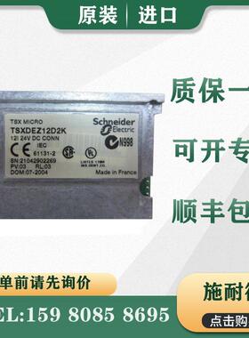 议价 PLC TSXDEZ12D2 TSXDEZ12D2K