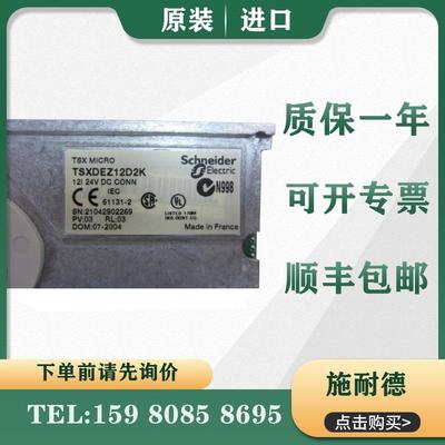 议价 PLC TSXDEZ12D2 TSXDEZ12D2K
