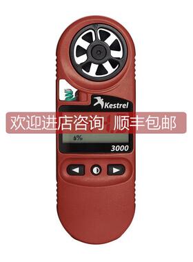 询价 NK3000Kestrel 3000)风速气象仪手持式风速测量仪