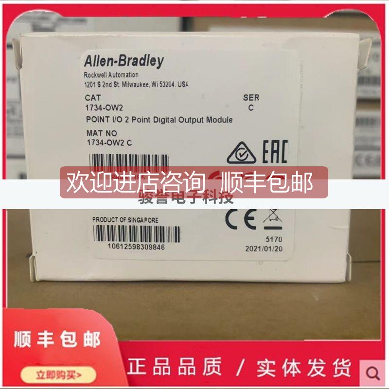 询价1734-OW2 输模块,POINT I/O,数字,触点,2点Form A触点 1734OW