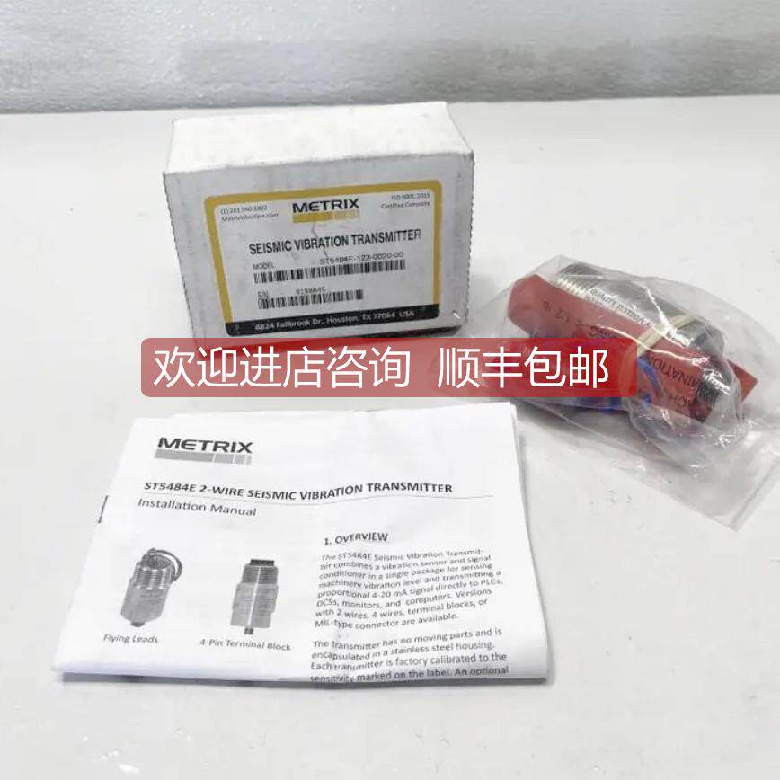 询价Metrix 2 线地震振动发射器 ST5484E-123-0020-00