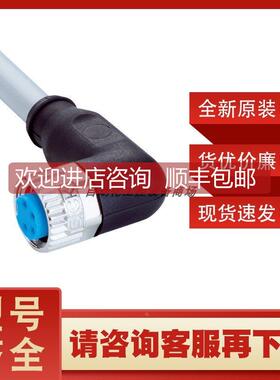 询价YG8U14-020VA3XLEAX西克sick传器连接电缆2095962线缆