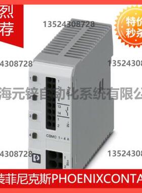议价菲尼克斯电子设备断路器 - CBMC E4 24DC/1-4A NO - 2906031