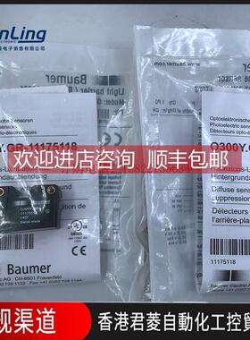 询价Baumer堡盟O300Y.GR-11144059升级11175118