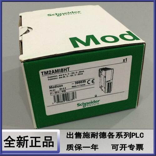 议价TM2ALM3LT  I/O扩展模块 TM2ALM3LT