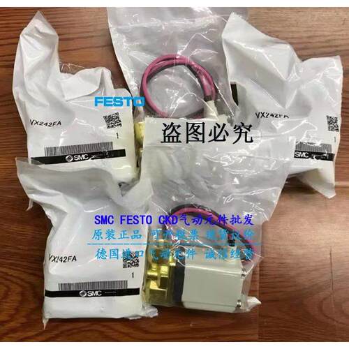 议价SMC电磁阀VX2D0BF VX212EAXB VX2A3BAX462B VX2A0BA VX2A4CA