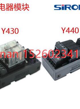 议价胜蓝SIRON宽底座型信号继电器模块Y440 Y430