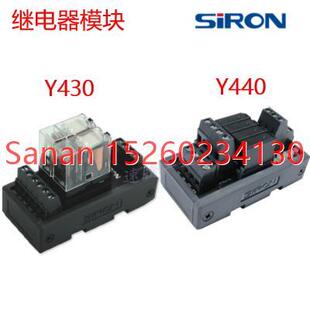 议价胜蓝SIRON宽底座型信号继电器模块Y440 Y430