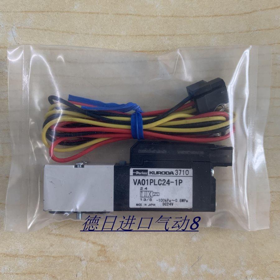 议价黑田精工KURODA电磁阀PCS245-NB-D24/100/200