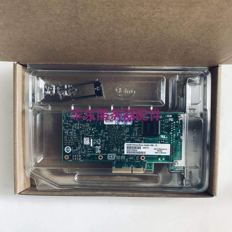 议价intel 英特尔I350-T2V2 以太网器适配器PCI-E 千兆双电口网卡