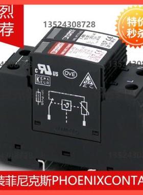 议价2类电涌保护器 - VAL-MS 320/1+1-FM - 2804393
