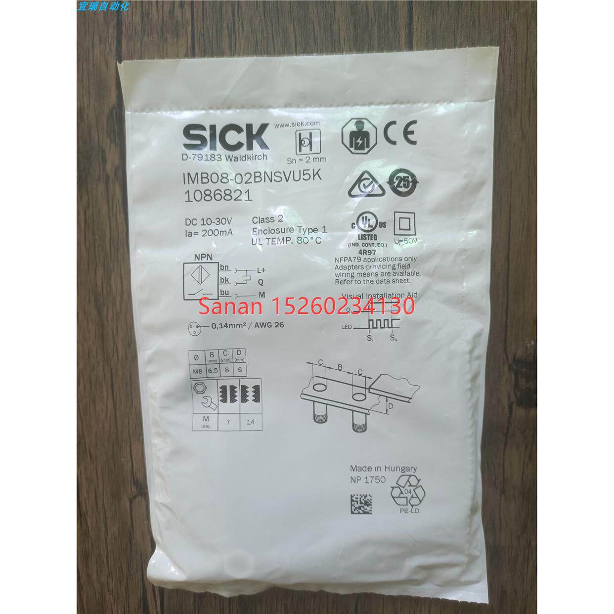 议价封 SICK IMB08-02BNSVU5K 1086821接近开关