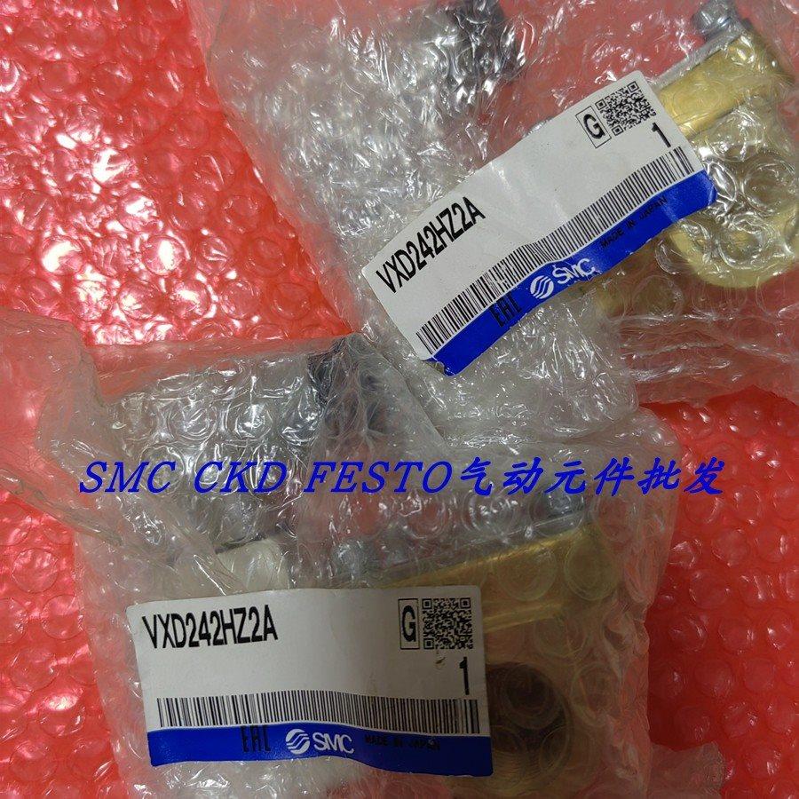议价SMC电磁阀 VXD240HZ2AXB VXD240KG VXD242HZ1G特