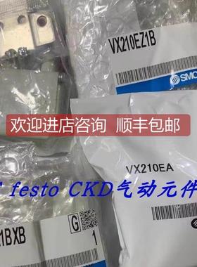 询价SMC电磁阀 VXZ230BZ2AXB VXD230BZ2A VXD2A2DZ2AA 即拍即发