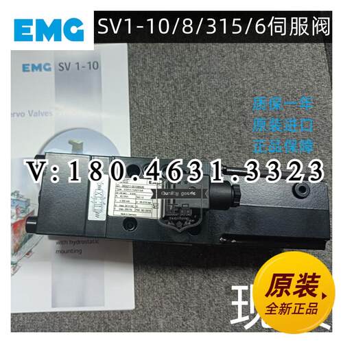 议价纠偏伺服阀SV1-10/4/315/6 EMG