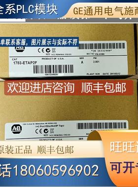 询价AB 1783-ZMS8T8E2TGP 1783-ZMS8TA 1787-PLUG10R 原厂