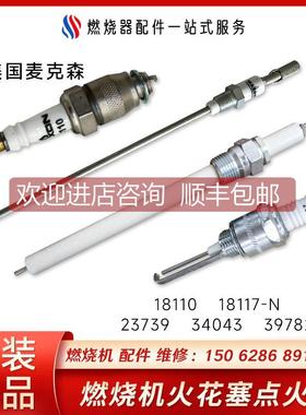 询价34043停产39782替代27634麦克森47232花塞18110 18117-N 2373