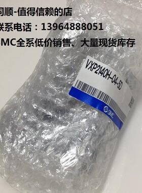 议价SMCVXP2140H-04-5D、全系可