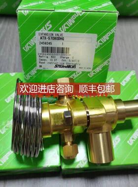 询价鹭宫膨胀阀ATX-12220 12270 1233012420 12500DHG/DHS