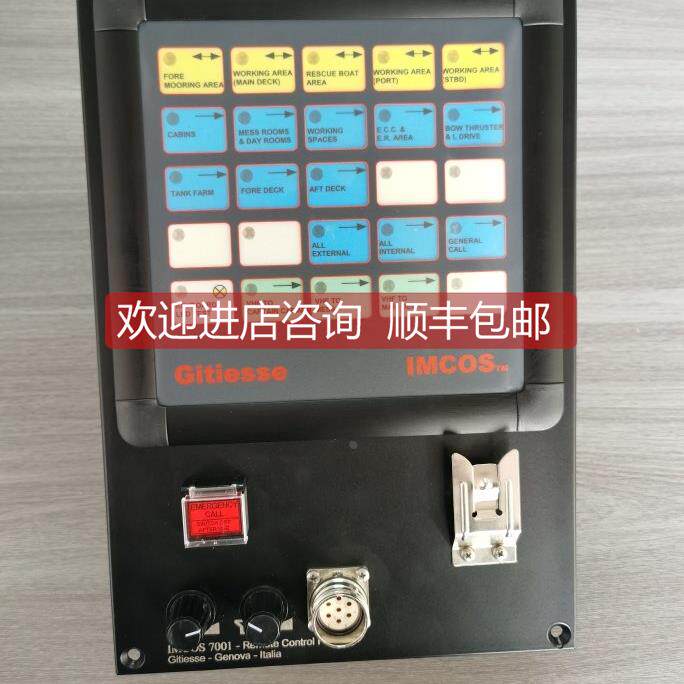 询价IMCOS 7001 广播对讲遥控面